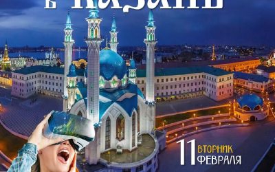 Путешествие в Казань: Погрузись в тысячелетнюю историю столицы Татарстана