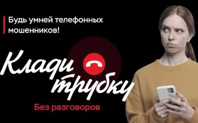 Севастопольские пенсионеры лишились почти 2 млн рублей из-за мошенников, выдававших себя за силовиков