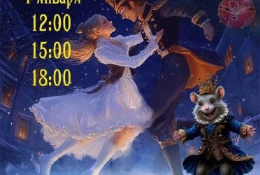 Шоу на льду «Щелкунчик» в Севастополе оказалось халтурой