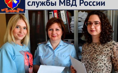 Служба делопроизводства и режима МВД России отмечает 222-летие