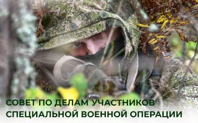 Губернатор Севастополя создает совет по делам участников СВО