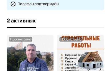 Сантехник Слава: Недобросовестная работа и проблемы с соседями