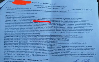 Благодарность пациента стоматологу Ольге Переведенцевой за отличное обслуживание