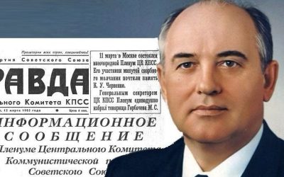 Горбачев стал Генсеком КПСС 40 лет назад, ГТО утвержден в 1931, Николай I ввел дамские наряды