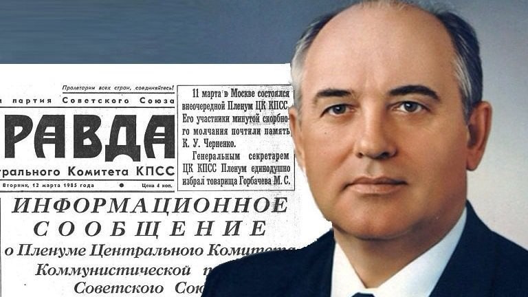 Горбачев стал Генсеком КПСС 40 лет назад, ГТО утвержден в 1931, Николай I ввел дамские наряды