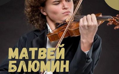 Классическая музыка в крымской обсерватории: концерт Матвея Блюмина на 8 марта