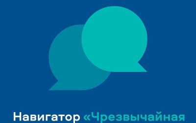 МЧС России запустило чрезвычайный навигатор на Госуслугах