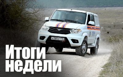 МЧС Севастополя: 134 боевых выезда, 16 ликвидированных пожаров и 33 обезвреженных боеприпаса