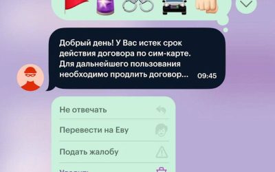МегаФон запускает «Защиту близких» — новую функцию для защиты от мошенников
