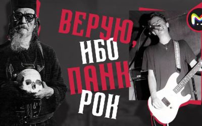 Панк, монах и американец: история культового православного панк-журнала «Death to the World»