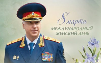 Председатель СК России поздравил женщин с 8 Марта, отметив их вклад в развитие страны