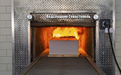 Севастополь одобрил строительство нового крематория рядом с Симферопольским шоссе