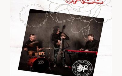 Ужин под Jazz: Paranormal Jazz Trio и специальное меню в Yalta Park AV 3*