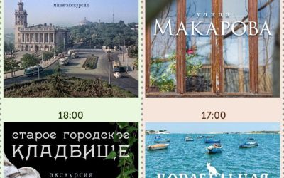 Архитектурные экскурсии по Севастополю: от площади Ушакова до старого кладбища