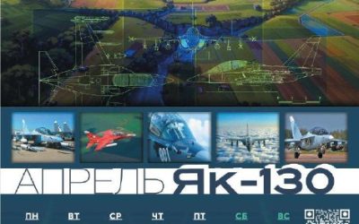 Авиационный календарь Ростеха признан лучшим корпоративным образцом