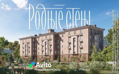 «Авито Недвижимость» и «Москва глазами инженера» предлагают переосмыслить советские дома