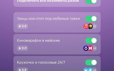 Безлимитный доступ к контенту с МегаФоном: бесплатные МегаСилы до 30 июня