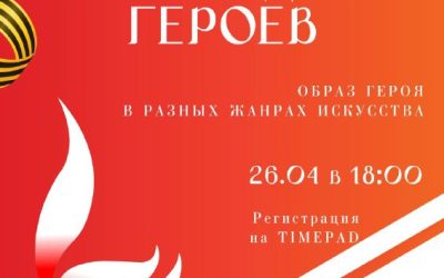 Библионочь-2025: Интеллектуальные игры, мастер-классы и лекции в Толстовке