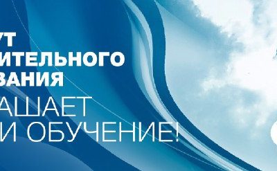 «Бухгалтерский учет, налогообложение и аудит в цифровой экономике» — новая программа профессиональной переподготовки