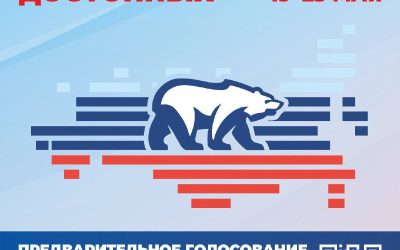 «Единая Россия» запускает регистрацию избирателей для предварительного голосования