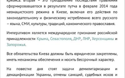Лавров озвучил условия России для урегулирования конфликта в Украине