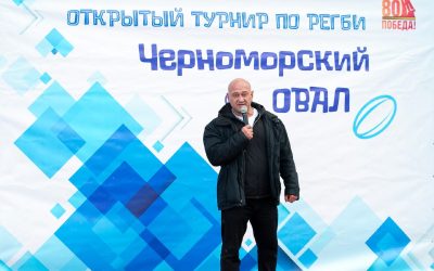 Легендарный мастер спорта Михаил Паллер посетил соревнования по регби «Черноморский овал»