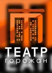 Мир Мураками оживает на сцене: спектакль-впечатление в Севастополе