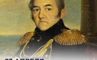 Памяти выдающегося адмирала Михаила Лазарева, создателя современного Севастополя