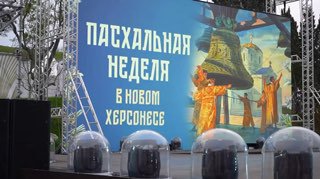 Пасхальный концерт-караоке на «Грифон Арене» в Новом Херсонесе собрал сотни зрителей