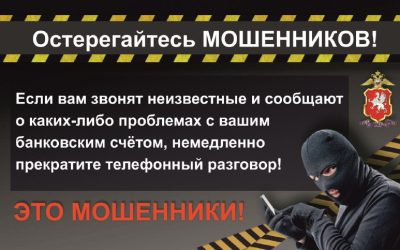 Пенсионерка из Севастополя стала жертвой мошенника, потеряв 100 тысяч рублей