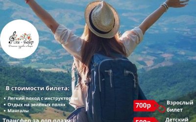 Поход на Али-Баир: идеальный выходной в горах Крыма