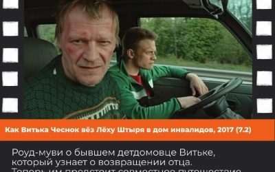 Поколенческая борьба: фильмы, которые помогут понять и полюбить семью