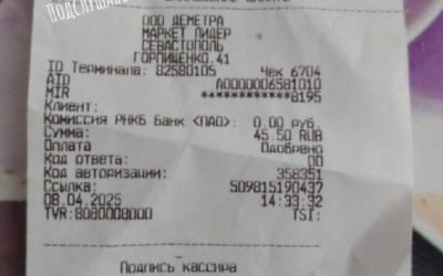 Разница в цене на хлеб «Гурман» в магазинах Севастополя вызвала вопросы у покупателей