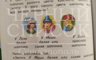 Родители возмущены сложными заданиями для первоклассников