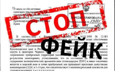 Роспотребнадзор опровергает сообщения о приостановке курортного сезона в Крыму и на Кубани