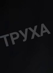 Российские войска наносят массированные удары по Украине: Донбасс, Сумы, Харьков, Запорожье и другие регионы