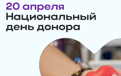 Севастополь отмечает Национальный день донора: более 250 потенциальных доноров костного мозга