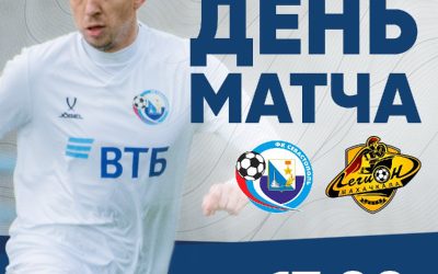 «Севастополь» примет «Легион» из Махачкалы: болельщиков ждёт яркое футбольное зрелище