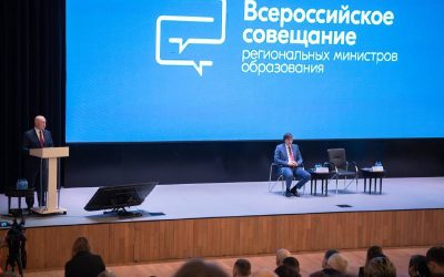 Севастополь принимает Всероссийское совещание министров образования