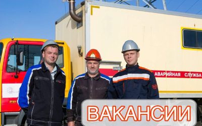 «Севастопольэнерго» ищет электромонтеров с премиями, оплатой сверхурочных и бронированием на мобилизацию