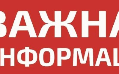 «Севастопольэнерго» меняет номер контакт-центра: новый номер 8-800-300-65-87 с 1 мая