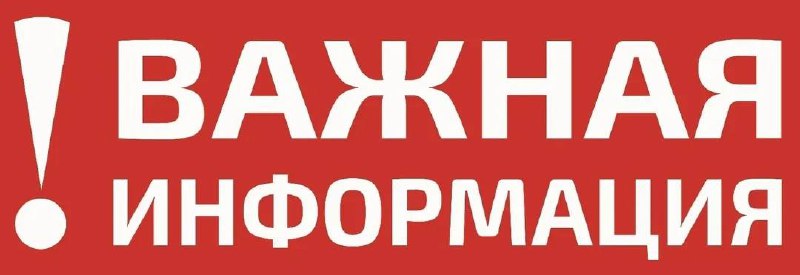 «Севастопольэнерго» меняет номер контакт-центра: новый номер 8-800-300-65-87 с 1 мая