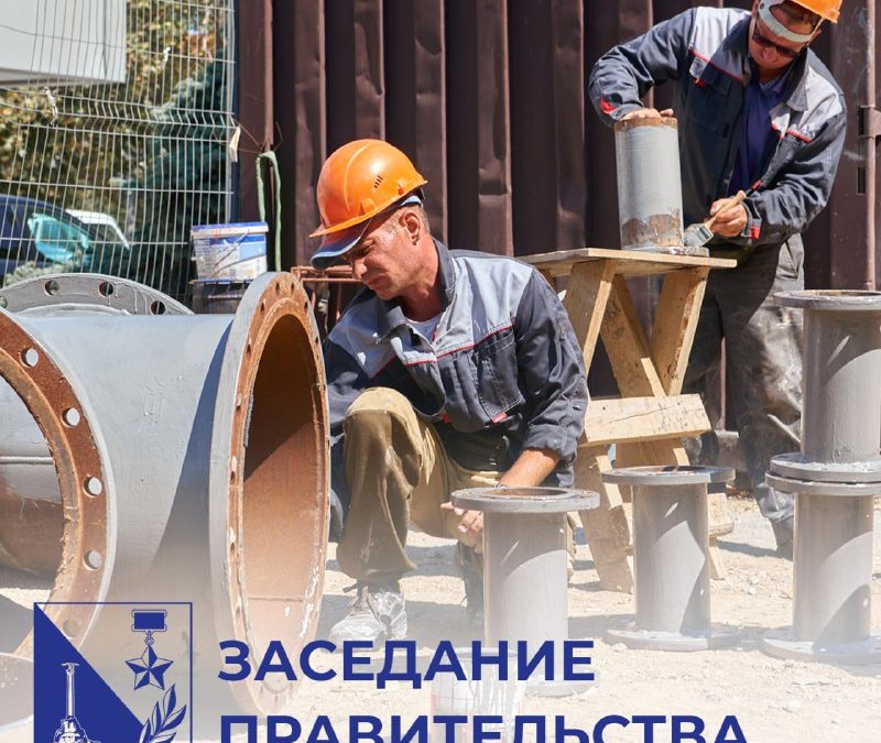 Севастопольский «Водоканал» получит субсидию на развитие водопроводных сетей