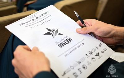 Сотрудники МЧС России по Севастополю написали «Диктант Победы»