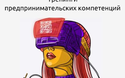 Создай стартап за один день: интенсивная бизнес-игра в Точке кипения СевГУ