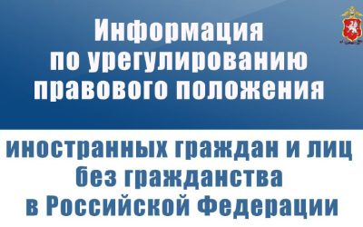 Срок упрощенной легализации для иностранцев в Севастополе истекает через 10 дней
