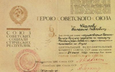 Учреждение почетного звания Героя Советского Союза: 16 апреля 1934 года