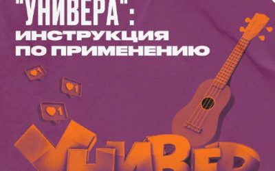 «Универ» — от ситкома до культовой истории студенческой жизни