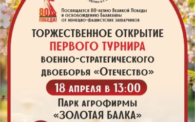 В Севастополе пройдет первое военно-стратегическое двоеборье «Отечество»