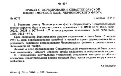 Возвращение Черноморского флота в Севастополь в 1944 году